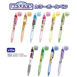 【おやつマーケット】『カラーボールペン』<10種>