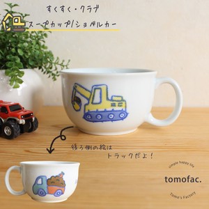Soup Cup Kura Made in Japan HASAMI Ware Kids