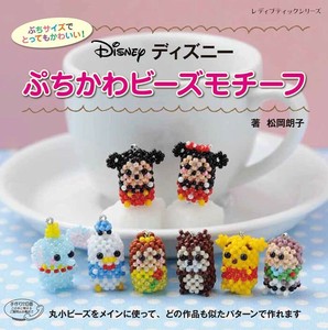 ブティック社 本 ビーズ の商品一覧 卸 仕入れサイト スーパーデリバリー
