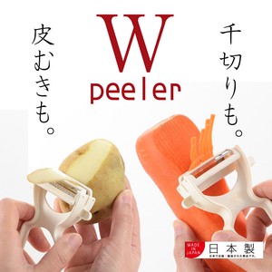 Peeler 2-way Made in Japan