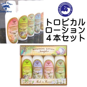 Island　Soap＆Candle　Works　トロピカルローション　4本セット