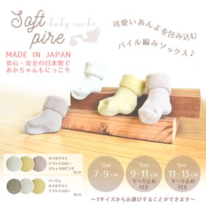儿童袜子 绒布 3双 日本制造