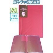 File Plastic Sleeve Pink 10-Pocket