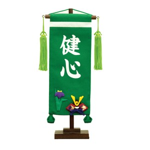名前旗 ちりめん(緑)小 菖蒲兜　日本製　押し絵