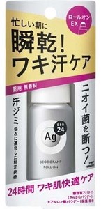ファイントゥディ資生堂　AGデオ24ロールオンEX（医薬部外品） 【 制汗剤・デオドラント 】