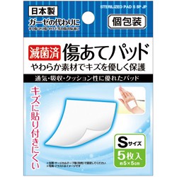 Hygiene Product 5-pcs Made in Japan