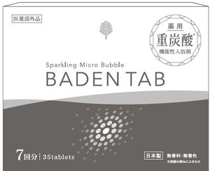 日本製 made in japan 薬用BadenTab5錠7パック15gx35錠入 BT-8756