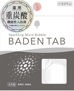 日本製 made in japan 薬用BadenTab5錠1パック15gx5錠入 BT-8755