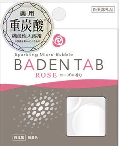 日本製 made in japan 薬用BadenTabローズの香り5錠1パック15gx5錠入 BT-8754