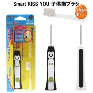 イオン歯ブラシ Smart KISS YOU(キスユー)子供歯ブラシ 本体セット/替えブラシ2P