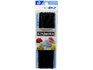Sewing/Dressmaking Products 8mm