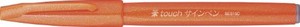 ぺんてる 筆タッチサインペン オレンジ SES15C-F 00018537