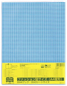Clear Magazine Book Cover, Outside:Size H315mm*W495mm  Inside Dimension:H313mm*W492mm