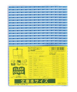 Clear Cover Paperback