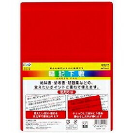 B5 Desk pad Stationery & Office Supplies Rigid Red