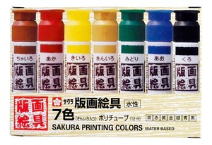 【(SAKURA)サクラクレパス】版画絵具水性7色（ポリチューブ