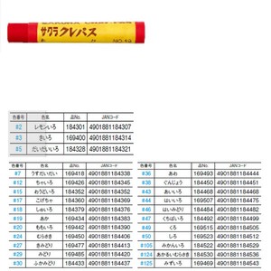 Crayon Sakura Craypas Thick-roll SAKURA CRAY-PAS