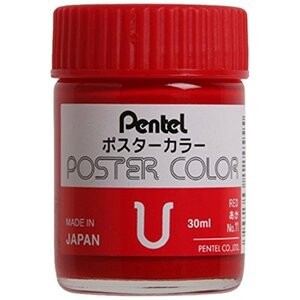 【Pentel（ぺんてる）】ポスターカラーU単色