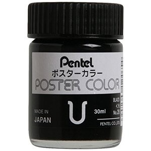 【Pentel（ぺんてる）】ポスターカラーU単色
