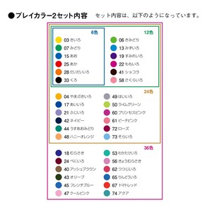 【Tombow(トンボ鉛筆)】水性マーキングペン プレイカラー2 12色セット