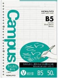 【コクヨ】ルーズノート中紙B5