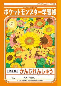SHOWA NOTE Pokemon Study Handbook Butterfly