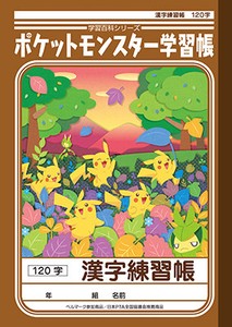 SHOWA NOTE Pokemon Study Handbook Chinese Characters