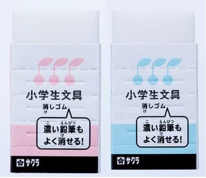 Eraser Sakura Craypas