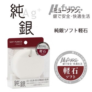Yokozuna Creation Pure Silver soft Pumice