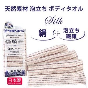 Yokozuna Creation Natural Material Stand Body Towel