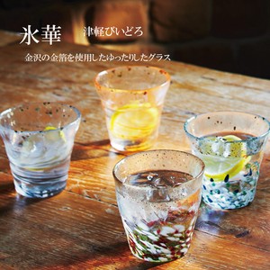 【津軽びいどろ・・日本の美しいガラス器】氷華　グラス