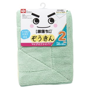 Microfiber Thick Cleaning Cloth (2 pcs)