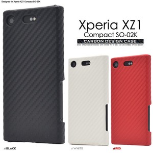 ＜スマホケース＞Xperia XZ1 Compact SO-02K用カーボンデザインケース