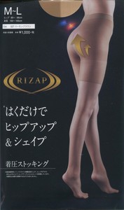 【グンゼ】RIZAP　着圧ストッキング（ヒップアップ&シェイプ）