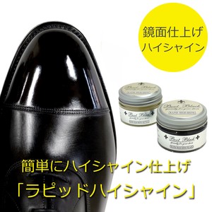 ラピッドハイシャイン/シューケア/鏡面磨き/コロンブス（COLUMBUS）/日本製