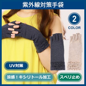 UV対策手袋指切ショート（無地クッション付裾フリル）　9063
