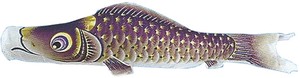 鯉のぼり単品 金彩ロマン 紫色