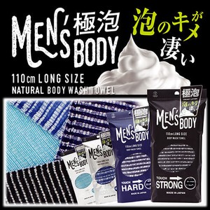 Men's Body Body Towel Sponge 7 Types