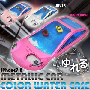 車がプカプカ浮いて揺れる♪　iPhone SE(第2世代・第3世代）/8/7用メタリックカーカラーウォーターケース
