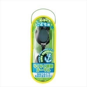 子供用 スイミングゴーグル BK 4-9歳対応モデル  Y7313BK