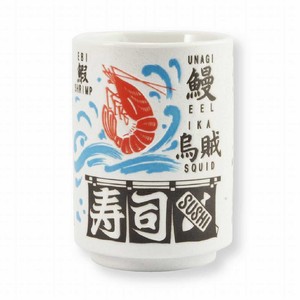 YAMATO寿司湯呑 魚文字＜日本製＞