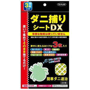 東京企画販売 ダニ撮りシートDX 3枚組
