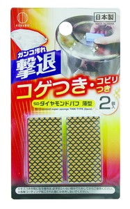 Cooking Utensil Made in Japan 2-pcs Made in Japan
