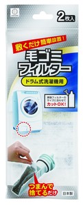 Made in Japan made Drum Washing Filter 2 Pcs 7