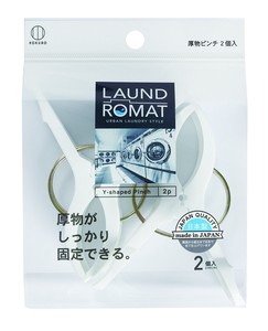 日本製 made in japan LAUND ROMAT 厚物ピンチ 2個入 KL-094