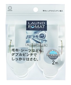 日本製 made in japan LAUND ROMAT竿キャッチWピンチ 2個入 KL-097