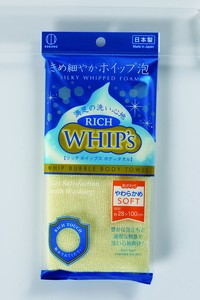 Made in Japan made Rich Whip Soft 2