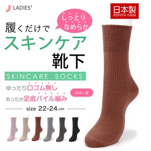 短袜 保养品/护肤品 绒布 日本制造