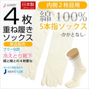 Socks Socks 2-pairs Made in Japan