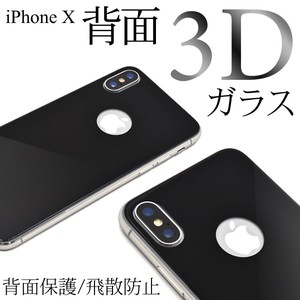 ＜液晶保護シール＞3Dガラスフィルムで背面ガード！ iPhone XS/X用3D液晶背面保護ガラスフィルム